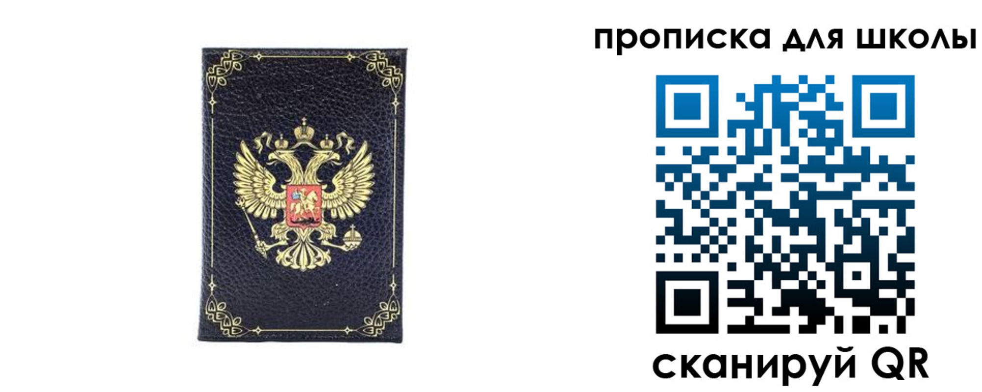 найти адрес прописки в Райчихинске