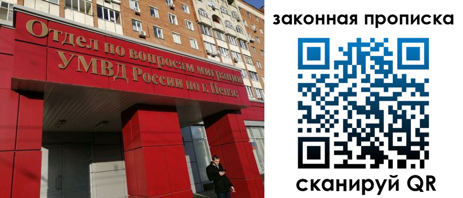 прописка для военкомата в Райчихинске