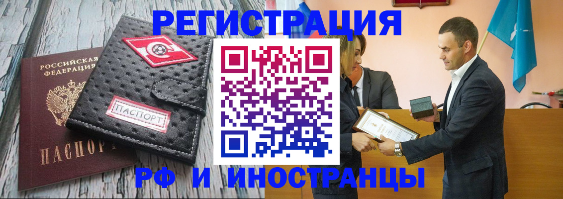 прописка ребенка в Райчихинске