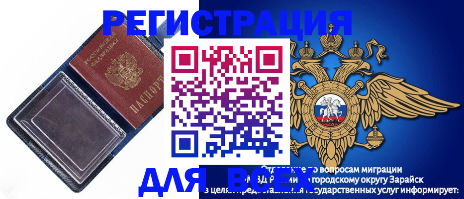 прописка гарантия в Райчихинске