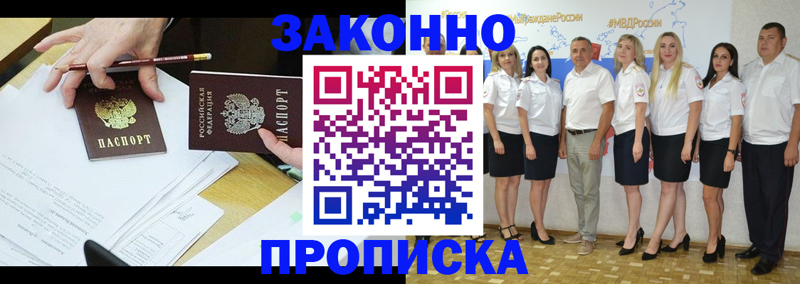 миграционный учет в Райчихинске